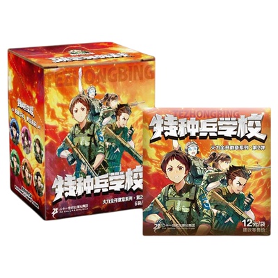二十一世纪出版社特种兵徽章系列