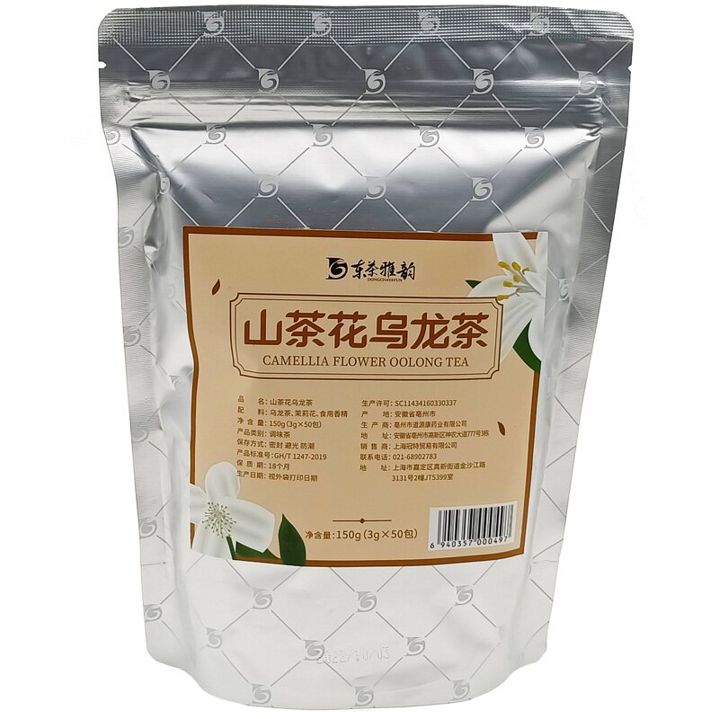 山茶花乌龙茶三角茶包花茶袋泡茶商用餐饮咖啡烘焙奶茶原料50泡入