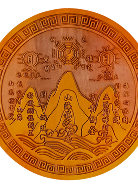 门头专用桃木山海镇八卦镜木雕雕刻室外家居房屋室内摆件装饰挂件