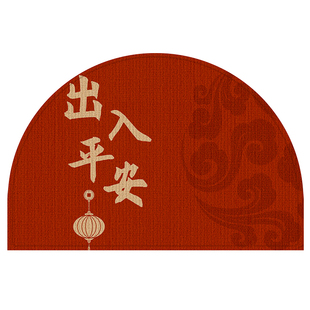 出入平安半圆入户门地垫进门脚垫门垫玄关喜庆红色门口室内外地毯