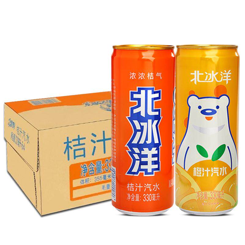 北冰洋汽水桔汁330ml*24罐整箱装