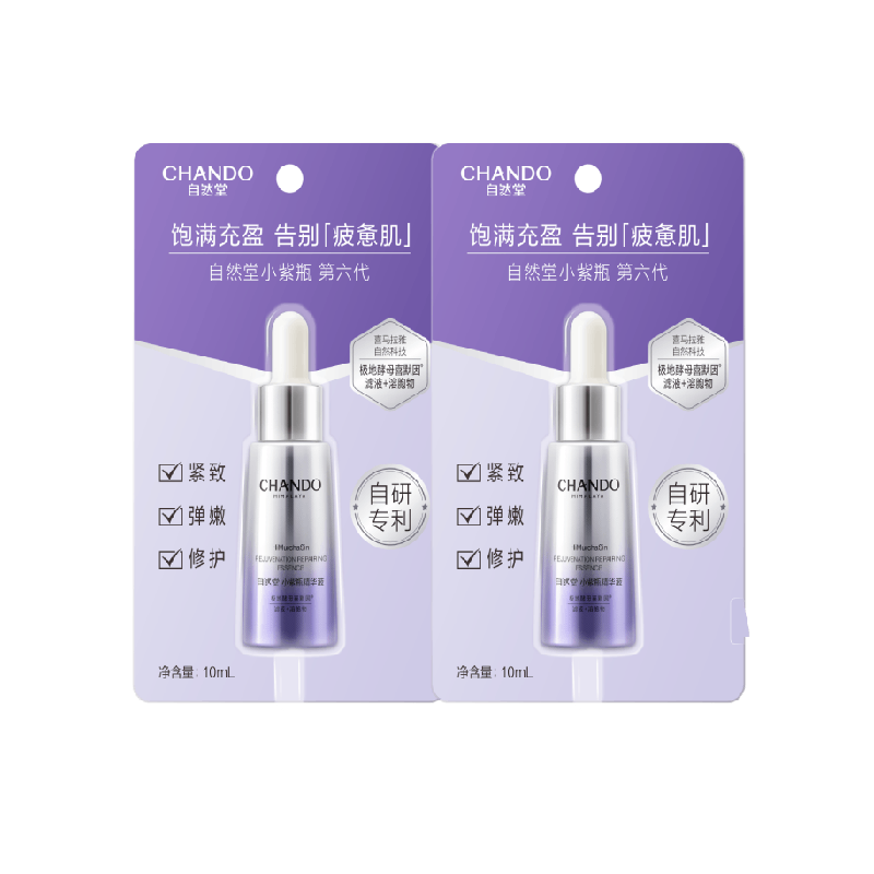 自然堂肌源修护精华液20ml