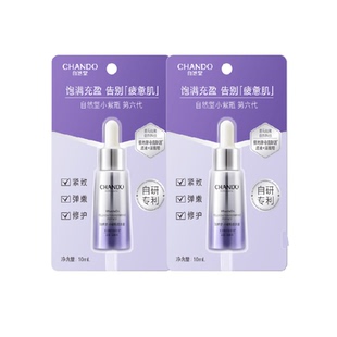 【下拉享优惠】自然堂肌源修护小紫瓶精华液20ml紧致淡纹敏肌适用