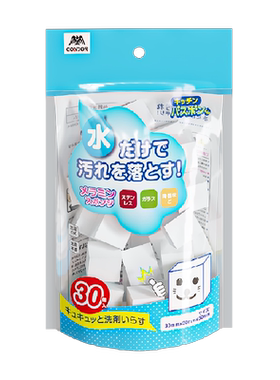 LittleSeal纳米魔力擦即擦即净