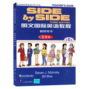 小雅思SBS朗文国际英语教程1 第一册 版 教师用书 外教社 side by side 青少年暑寒假期英语培训教材 小雅思朗文国际英语教材