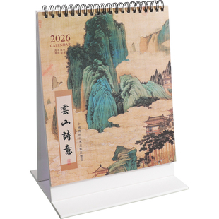 2026年台历云山诗意故宫藏画艺术桌面日历新款大格子记事本小摆件简约竖式月历定制企业礼品广告印刷定做