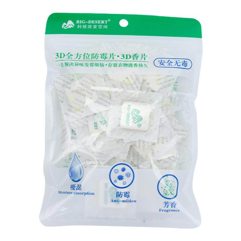 热卖推荐鞋柜除味汽车随身小香囊