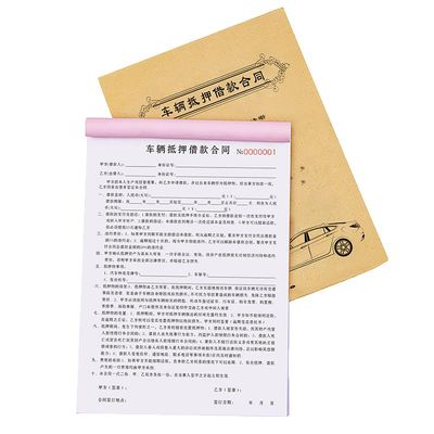 免责款车辆抵押借款合同支持定制
