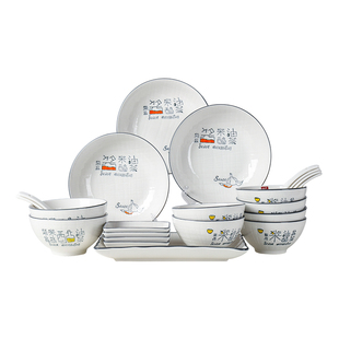 顺祥陶瓷餐具柴米油盐家用创意饭碗盘面汤碗单个碟子釉下彩微波炉