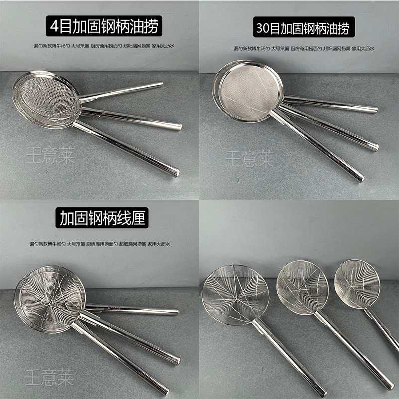 新品 4目 30目不锈钢线漏勺油鼓漏炸厘油隔油炸捞勺笊篱过滤密网