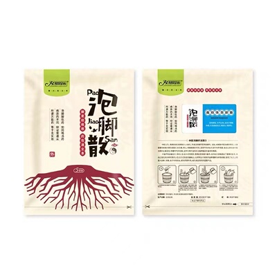 双脚踩泡脚散儿童药浴包