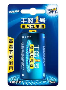 南孚1号大号燃气灶热水器电池R20