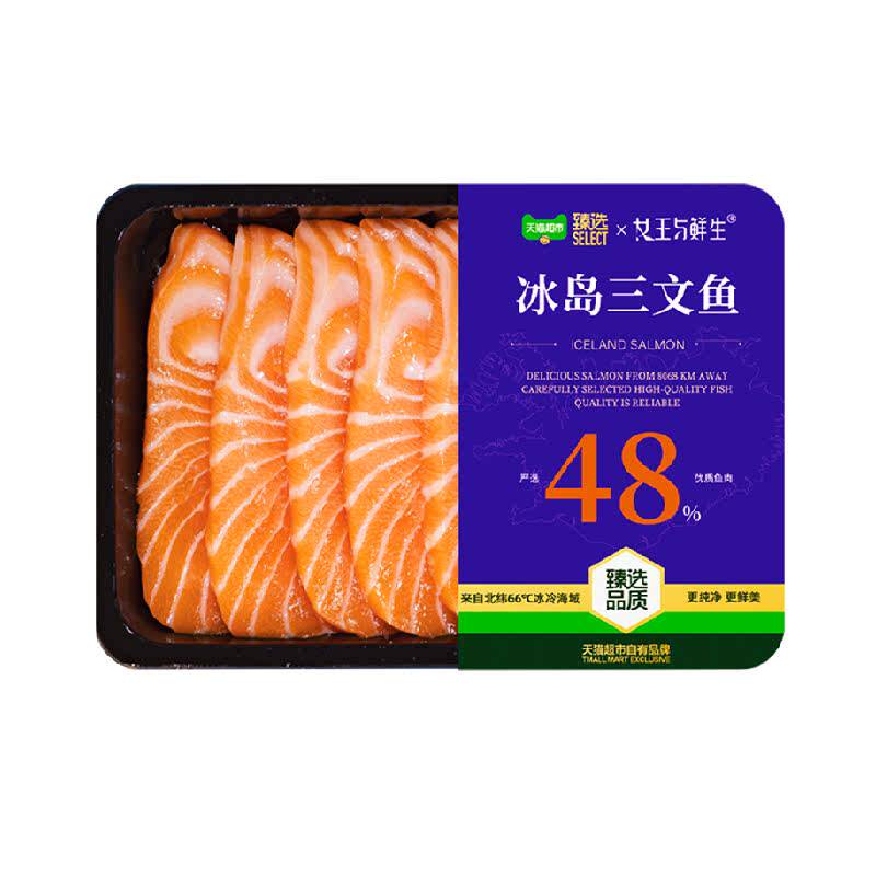 女王与鲜生三文鱼刺身新鲜冰岛进口中段鱼腩冰鲜生鱼片大西洋鲑