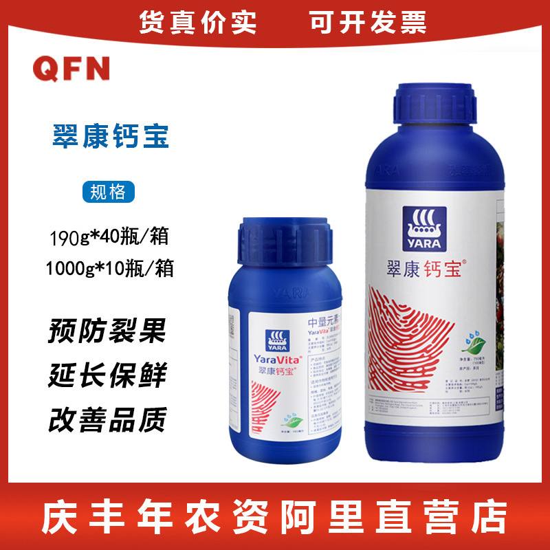 翠康钙宝进口水溶防裂中叶面肥量用肥料果农元素通用钙肥肥补