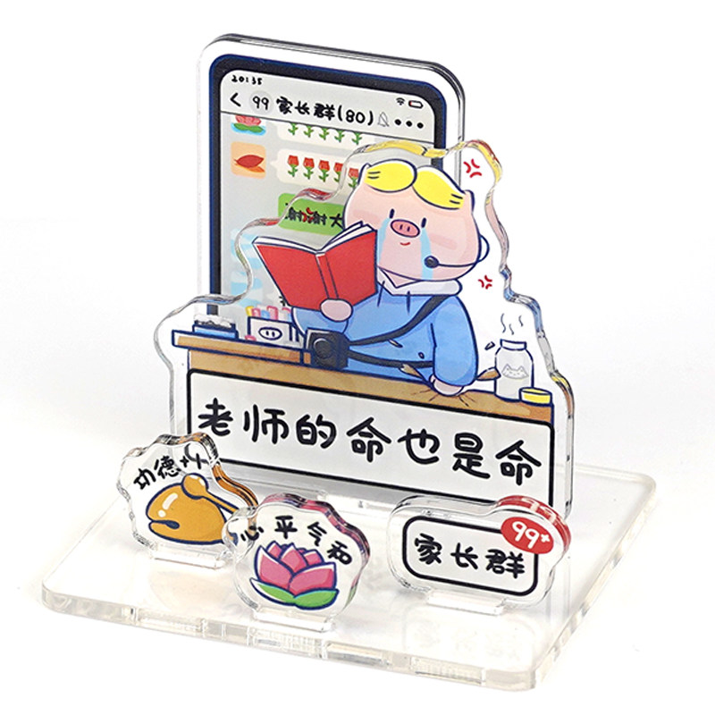猪苦栗原创老师的命教师节职场打工人立牌亚克力办公桌面创意摆件
