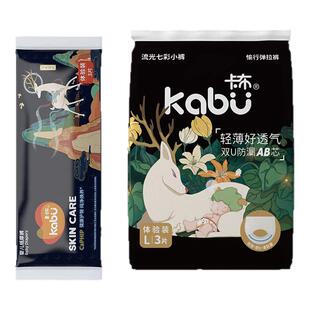 卡布流光超薄纸尿裤夏季透气拉拉裤婴儿宝宝尿不湿试用装NB-XXXXL