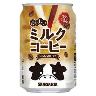 日本进口三佳利Sangaria饮料牛奶咖啡/草莓焦糖牛奶含乳红茶奶茶