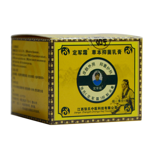 定军霜旗舰店正品张氏定军霜草本官网朋友圈同款微商同款1瓶30g
