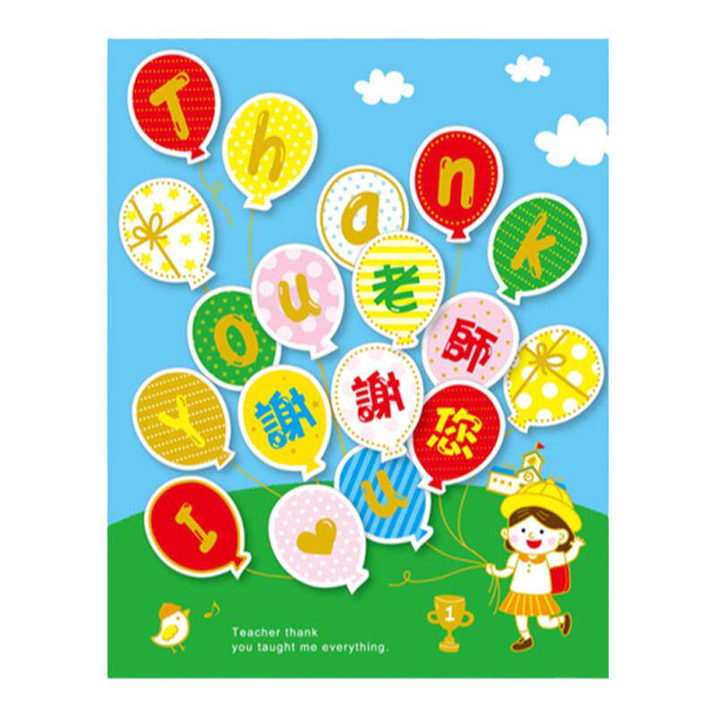 清仓SEASON台湾四季大开谢师卡a3集体签名大尺寸毕业季贺卡老师