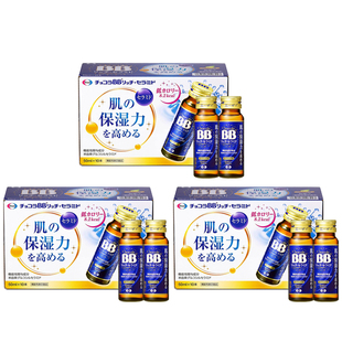 【自营】Chocola BB玻尿酸神经酰胺口服液剂保湿饮品滋润肌肤*3盒