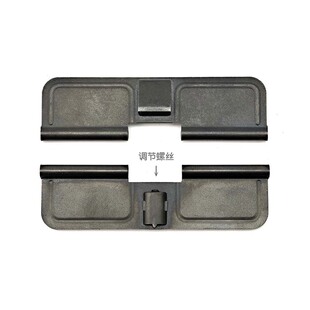 ATM｜2号 通用加厚可调钢制抛壳窗板 改装配件 银翼军模