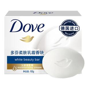 Dove多芬香皂柔肤乳霜香块深层清洁皂洗脸洗手手洗澡全身清洁90g