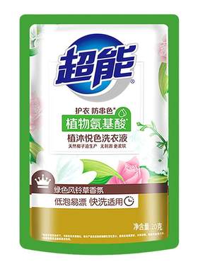 超能洗衣液20旅行袋装酒店宾馆