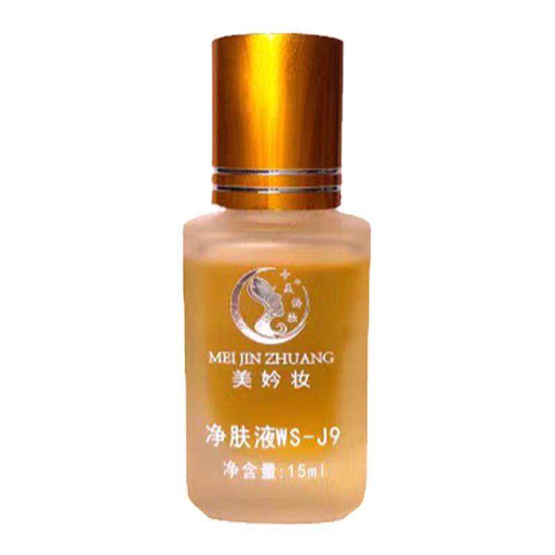 美妗妆调肤液舒缓精华液精华净肤液修护霜黄贵妃人参膏正品美容院