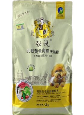 劲悦天然比熊训练奖励成犬粮包邮