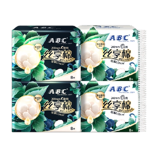 ABC卫生巾日夜组合姨妈巾丝享棉柔蚕丝蛋白精华【正品】
