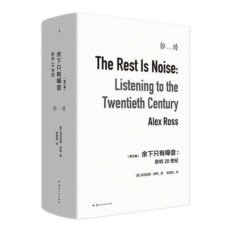 音乐爱好者的宝藏之书
