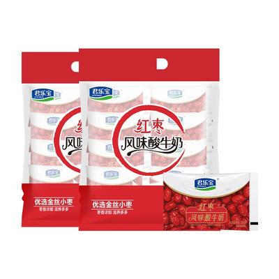 君乐宝红枣酸奶100g*20袋生牛乳发酵风味酸牛奶袋装整箱