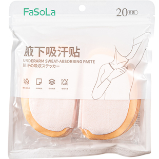 夏天吸汗贴腋下止汗贴超薄隐形男女士腋窝吸汗垫无痕隔汗防汗神器