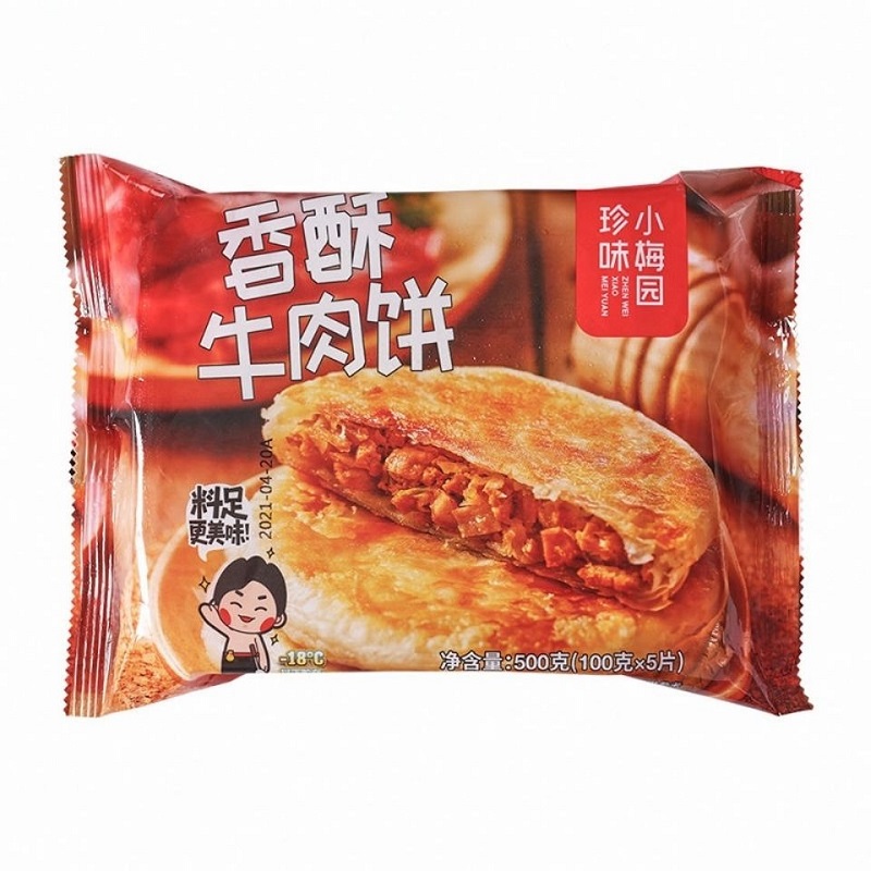 秒杀！【20个】珍味小梅园牛肉饼