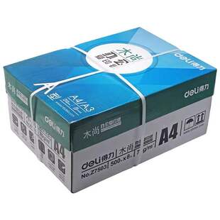 得力佳宣A4打印复印纸铭锐凯锐70g正品整箱80g草稿纸办公用纸包邮