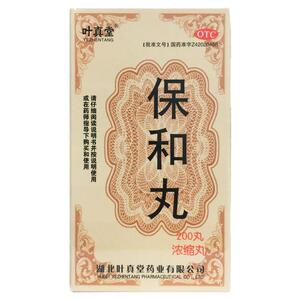 叶真堂 保和丸(浓缩丸) 200丸 脘腹胀满不欲饮食消食和胃食积吞酸