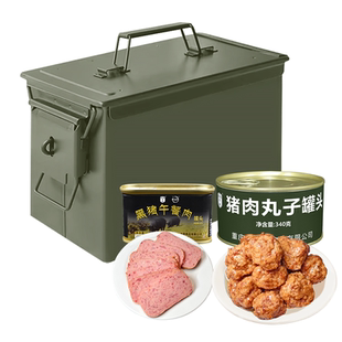 凌翔家庭物资罐头黑猪午餐肉红烧猪肉丸子速食熟食长期应急储备