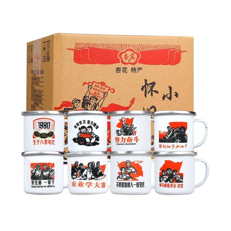 怀旧革命小酒整箱搪瓷杯53度口杯茶缸酒水白酒8X125ml山西红高粱