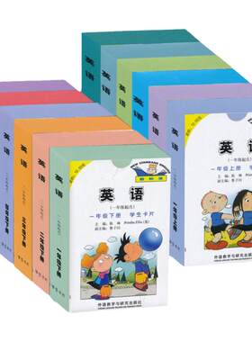 卡片英语学生卡片一二三四五六