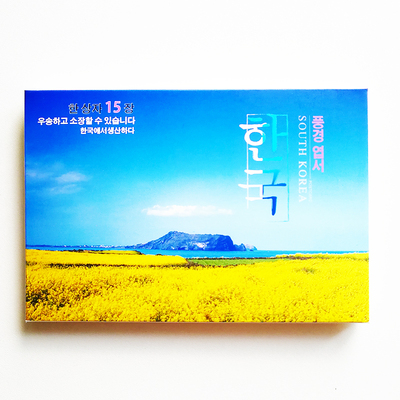 韩国风景明信片15张旅游纪念品纯韩文首尔汉拿山国外城市风光卡片