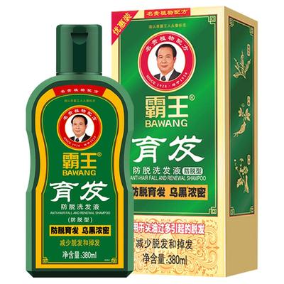 霸王防脱固发洗发水建议配套使用
