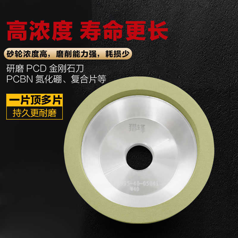陶瓷金刚石碗型砂轮磨宝石刀聚晶复合片PCBN100*10PCD金刚石刀具