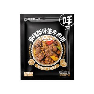 草原领头羊安格斯牛排串牛肉串牙签肉串牛肋排空气炸锅半成品食材