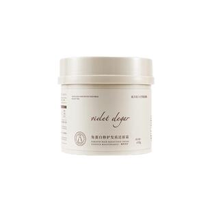 Violet Olegar未澳莱加发膜 柔顺护发素修复改善干枯毛躁烫染受损