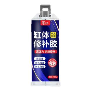 水缸补漏胶补缸神器粘缸胶陶瓷陶罐缸体裂缝漏水堵漏修复专用酒缸酒坛瓦缸坛子快干补缸泥万能修补胶水补漏剂