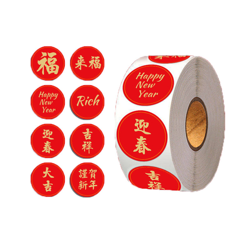 红包封口贴喜庆春节家用春联福字无痕贴贴对联神器标签贴纸不干胶帖纸2026新年贴纸福字贴马年小福字帖春联