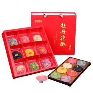 全福牡丹花酥洛阳特产文创类唐风新中式糕点休闲商务时尚礼品盒装