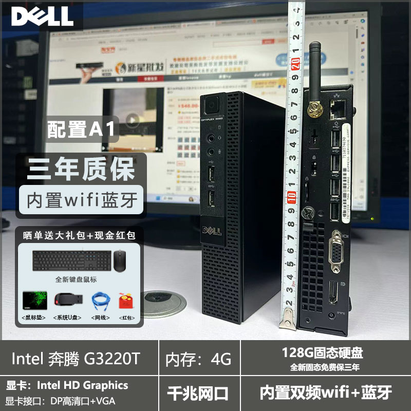 戴尔dell电脑台式机迷你主机商用微型mini小机箱4K办公小型酷睿I7