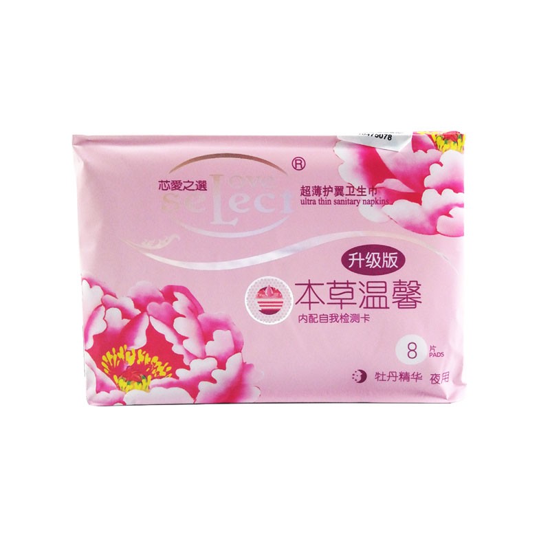 芯爱之选8包透气卫生巾
