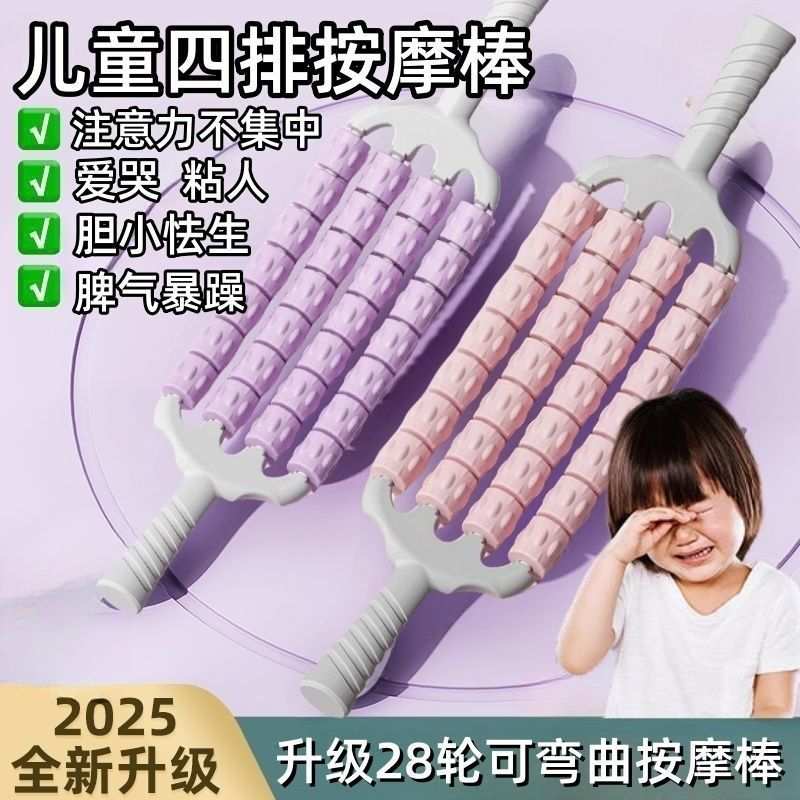 四排可弯曲狼牙棒儿童小腿肌肉放松按摩棒长高感统训练滚轮按摩器